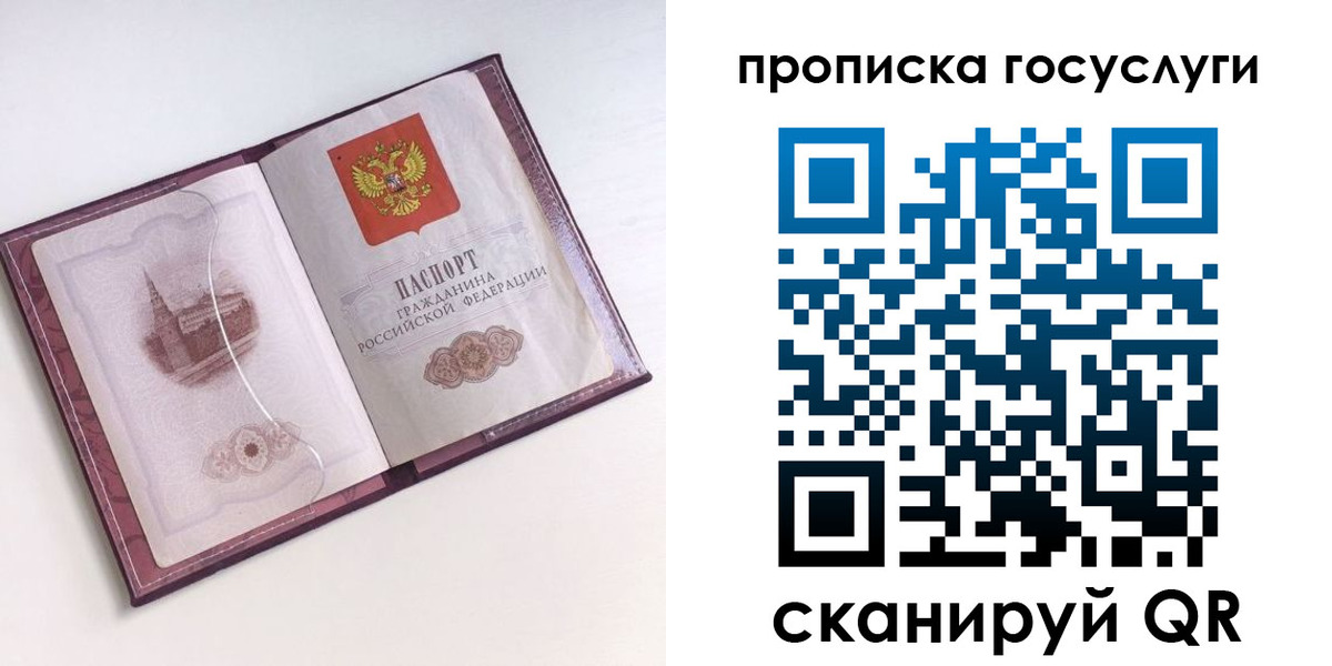 прописка иностранных граждан в Павловске
