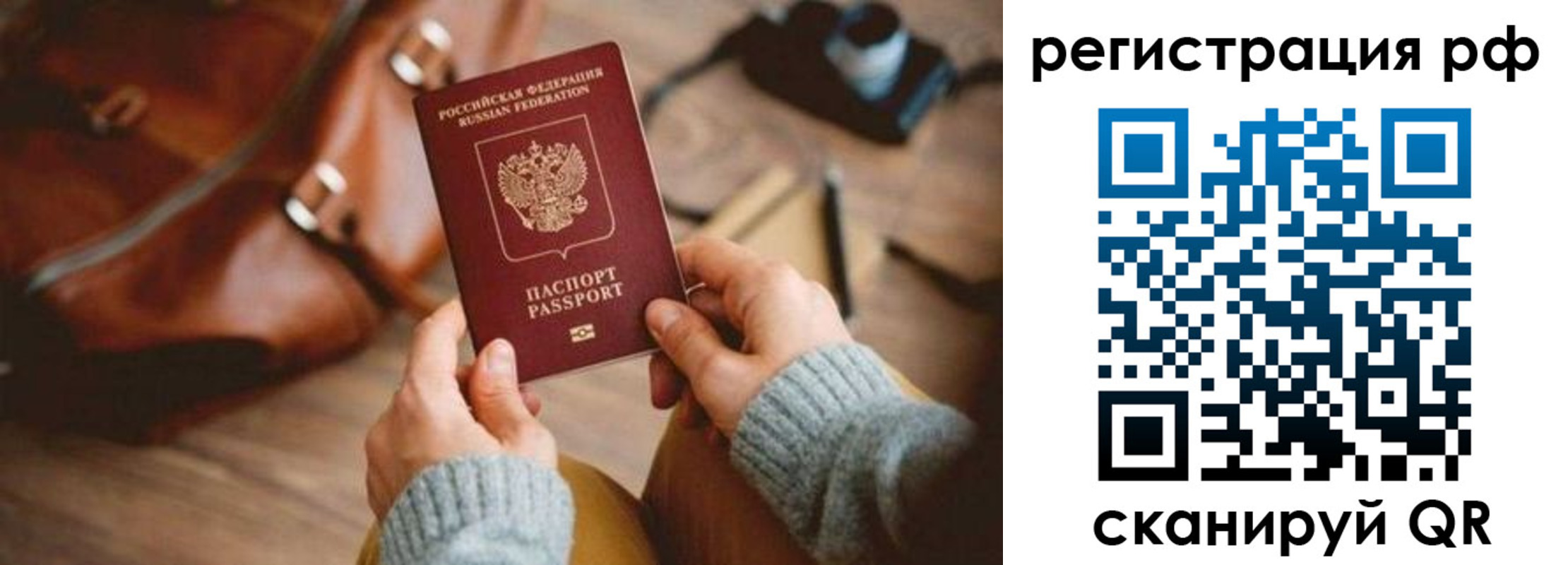 прописка для кредита в Павловске