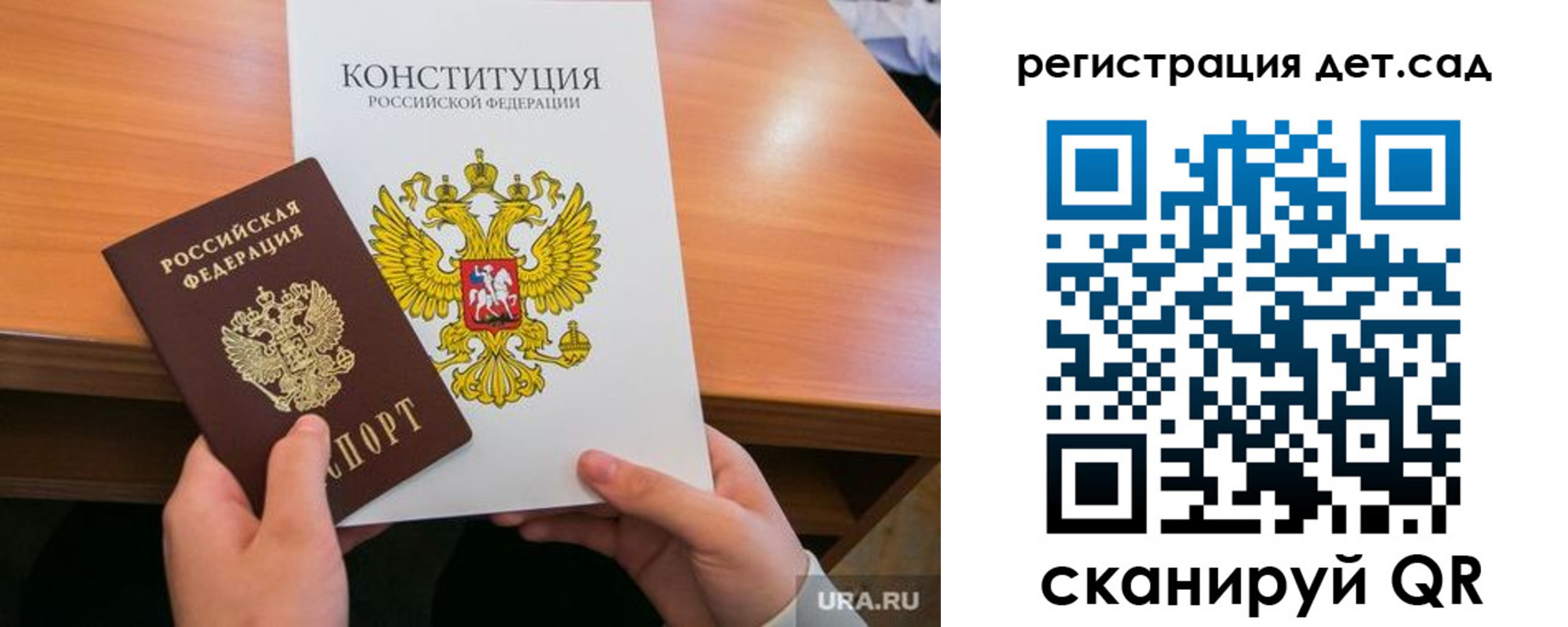 временная регистрация для школы в Павловске