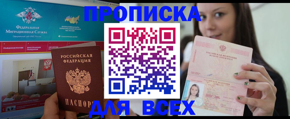 пропишу в квартире в Павловске