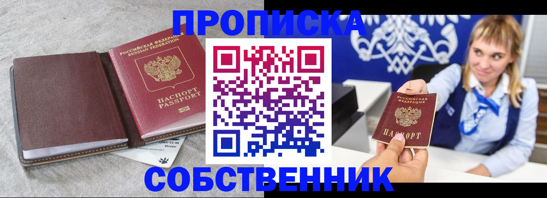 пропишу в квартире в Павловске